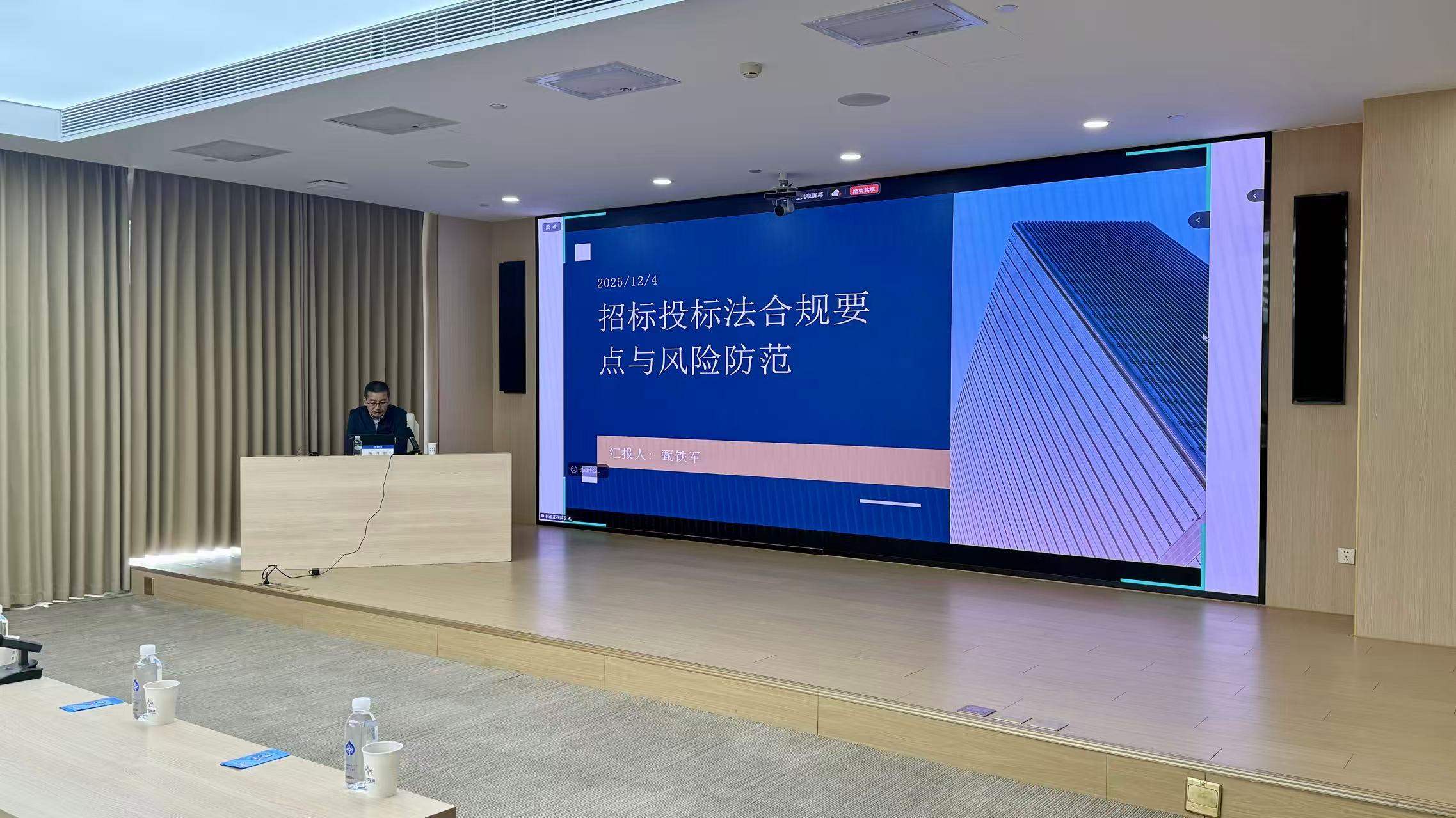 宪法宣传日普法进央企